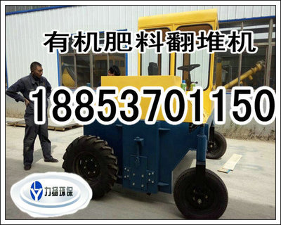 槽式翻拋機(jī) 翻堆機(jī)設(shè)備選購指南與廠家價格解析