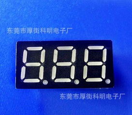 東莞LED數(shù)碼管 行業(yè)領(lǐng)先的技術(shù)優(yōu)勢與應(yīng)用前景